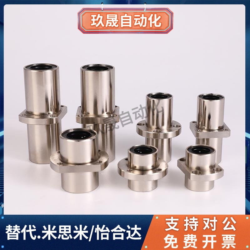 直线轴承怡合达型LMP02 12 22-d6-d8-d10-d12-d16-d20-d25-d30