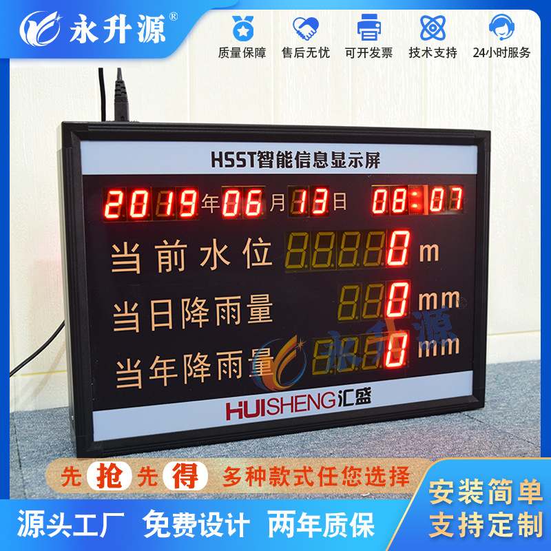 ˮ���վ��ǰˮλRS485ͨѶ�����꽵���������ʾ���¶ȵ��ӿ���