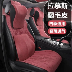 Car Seat Cushion, Universal for All Seasons, Suede Leather Seat Cushion, Breathable Saddle Pad, Half-Pack Summer Ventilated Seat Cover, Seat Cover