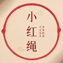 幸运小红绳手链本命年红色平安极细手绳情侣手链好运转运珠脚链女