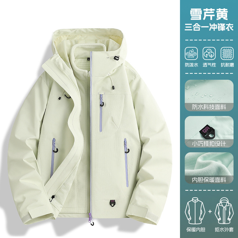 多巴胺冲锋衣女款2025新款户外三合一小个子超好看穿搭登山服外套|undefined