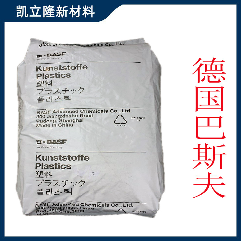 PA66 德国巴斯夫 A3WG10 加50%玻纤增强 高强度 高刚性