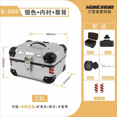 Motorcycle trunk – electric vehicle trunk, motorcycle tail - e508-silver-box-lining-backrest