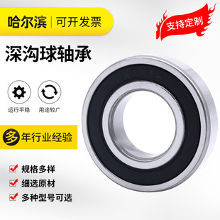 ����늙C�S��6206 6207 6208 6209 6210 6211 6212-2RS������S��