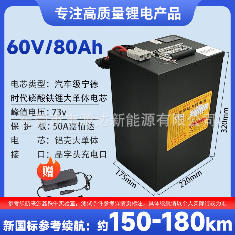 48v宁德电动车锂电池60v磷酸铁72v两三轮车外卖电瓶车电池电摩|undefined