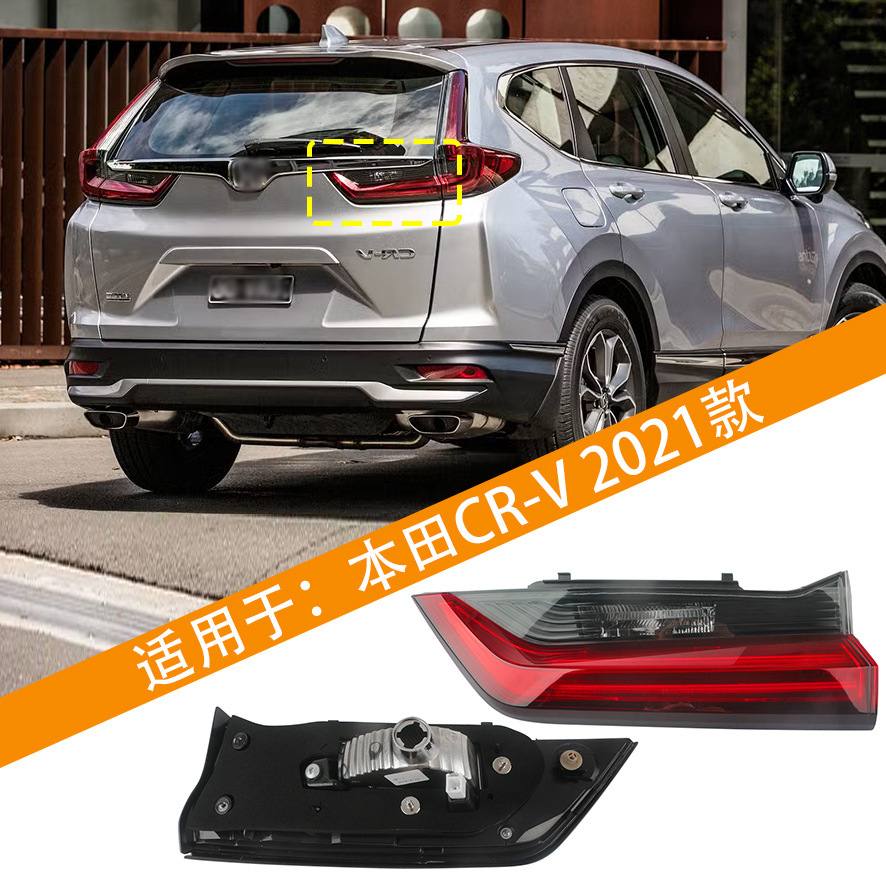 Aplicable a Honda CRV 21 22 años de luz trasera semieconjunto luz trasera luz de freno cubierta luz de marcha atrás luz de dirección