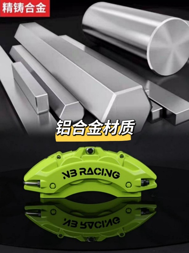Suitable for BMW, Audi, Honda, Toyota, Volkswagen and other wheel brake modification special aluminum alloy caliper cover abalone shell