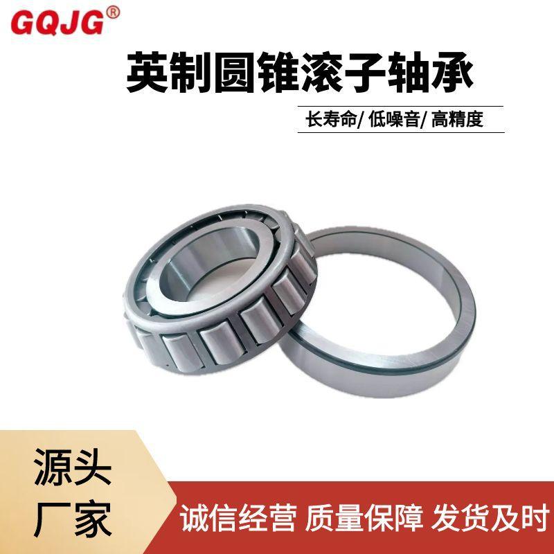 现货七类非标圆锥滚子轴承25877/21 2788/20汽车农机工业冶金配套