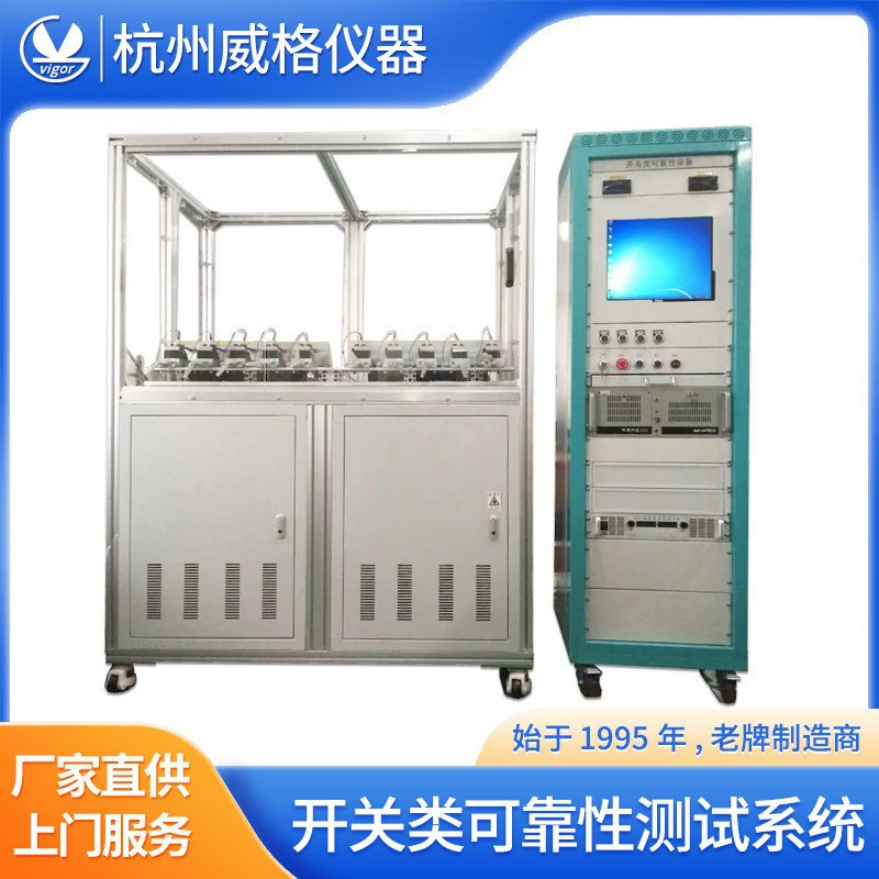 Ханчжоу Wigg переключатель питания Надежность Тестовый стол переключения питания Тестовый стол переключения питания Тестовый стенд производительности импульса питания