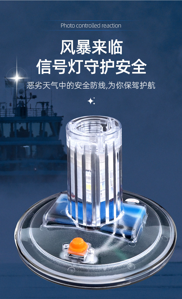 Three-color signal light blue white red solar warning light led flash flash explosion light marine navigation light flashing light