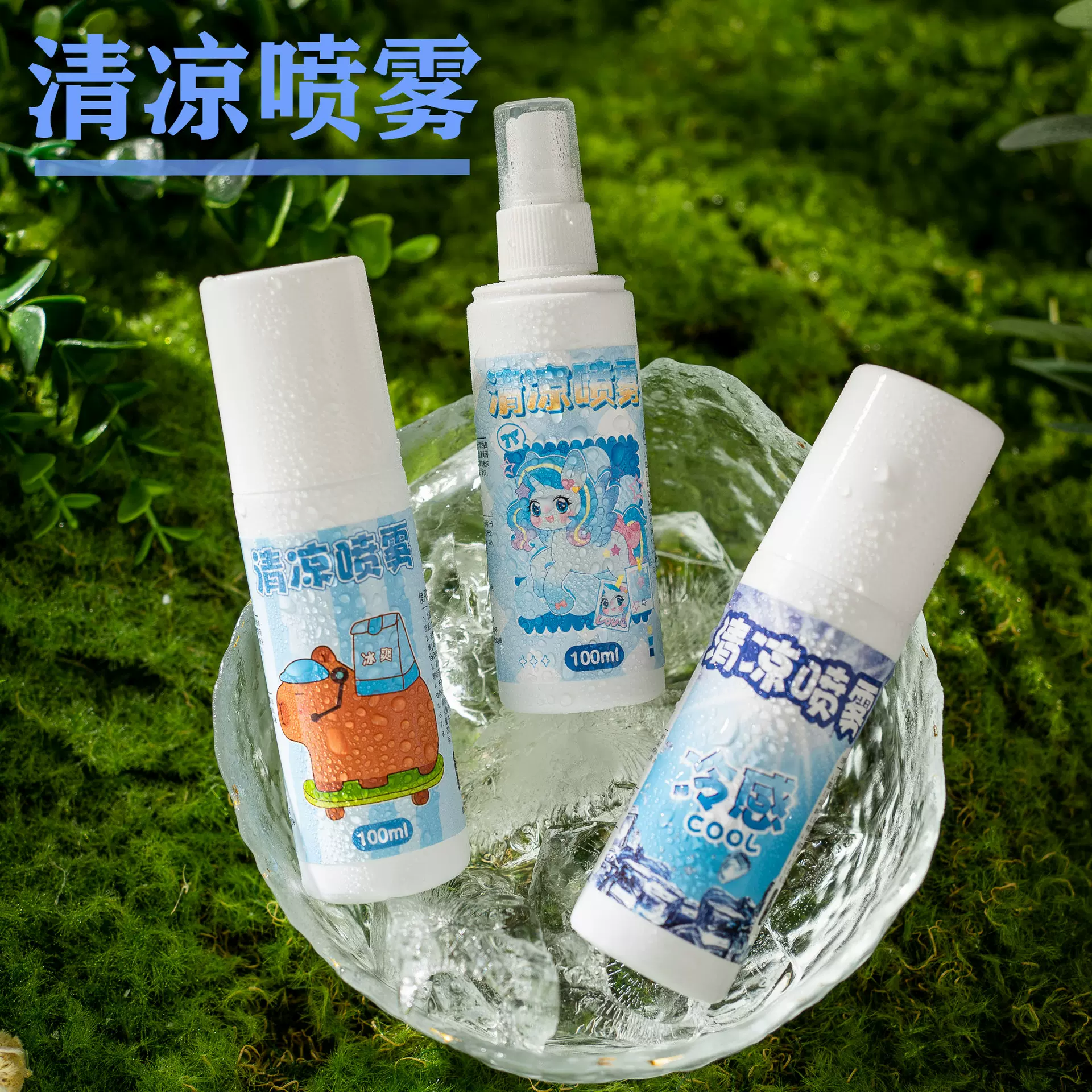 新款夏季降温喷雾学生户外军训降温喷雾神器制冷便携清凉喷雾