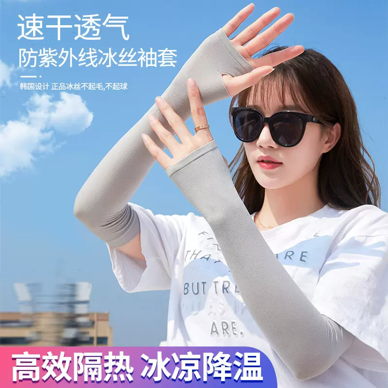 冰袖定制LOGO印花冰袖防晒冰丝袖套定做冰袖加长款袖套定制logo