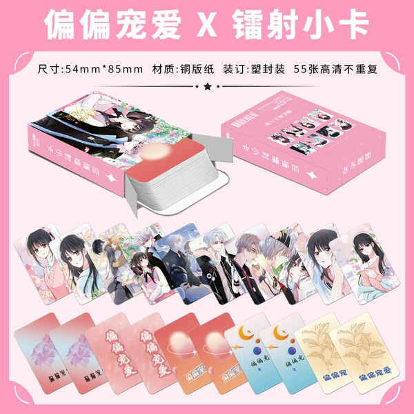 I just love X type laser photo card【55】