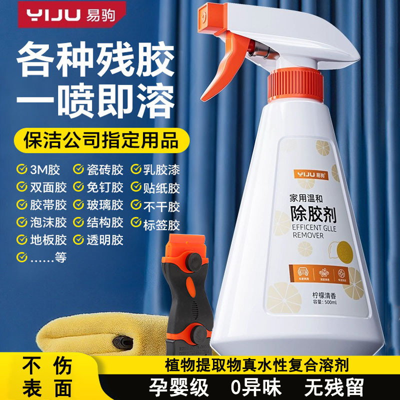 Universal Adhesive Remover for Home Use, Powerful Remover for Removing Adhesive Tape, Double-Sided Sticky Marks on Car Glass, Cleaning and Removing Residue Universal Adhesive Remover for Home Use, Powerful Remover for Removing Adhesive Tape, Double-Sided Sticky Marks on Car Glass, Cleaning and Removing Residue