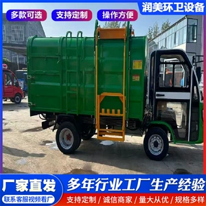 Electric Three-Wheel Side-Mounted Garbage Truck, 4-Cubic-Meter Residential Waste Collection Vehicle, New Energy Small Garbage Bin Transfer Vehicle