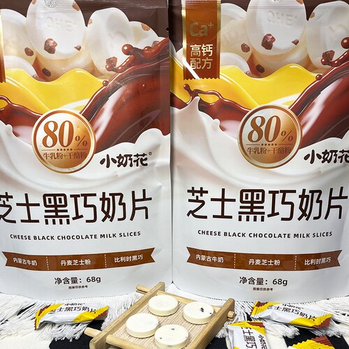Little Milk Flower Chocolate Milk Crisps 68g Independent Packaging Milk Crisps Containing Belgian Chocolate Snacks