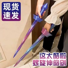 【厂家直供】网红3D打印武士伸缩刀香蕉螺旋伸缩剑儿童旋转武士刃