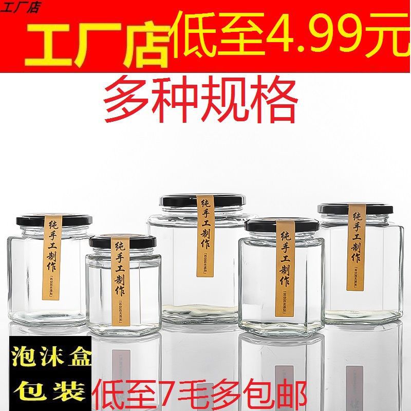 Six corners Hexagonal Glass bottle honey Canister With cover packing Pepper Pickles Lemon Cream can
