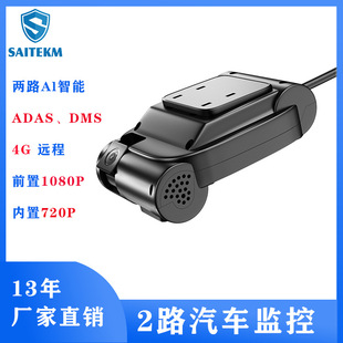 Vehicle-Mounted Integrated Intelligent Terminal Dual Camera Algorithm Adas Dsm Bsd Internal and External Dual Camera 4g Remote Recorder