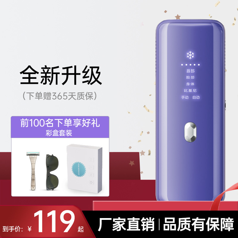 家庭用電子美容器具凝固点無痛家庭用唇毛脇の下プライベートパーツ全身女性学生パーティーシェービングマシン|undefined