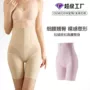 产后塑身定制高腰收腹裤