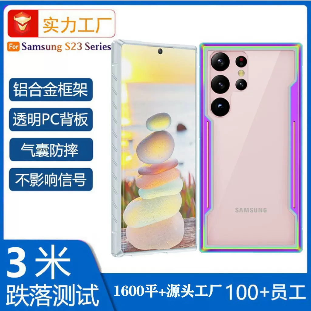 适用三星新款S24 S23手机壳S21/S22/S23S24Ultra透明保护壳防摔壳