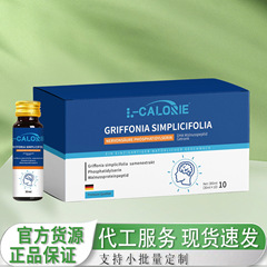 GRIFFONIA-SIMPLICIFOLIA、Douyin Kuaishou ライブブロードキャストと同じモデル、工場から直接発送