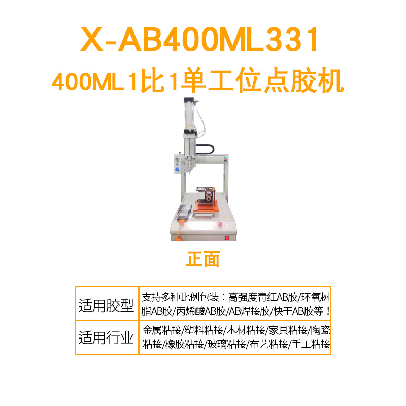 Дозатор клея Hengbangxin 400мл пропорция 1:1