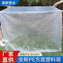 防潮防尘塑料包装方底袋立体食品平口四方袋定做大小号纸箱内膜袋