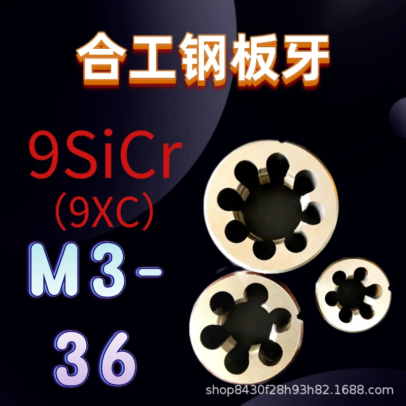 Круглый штамп положительный зуб грубый и мелкий зуб