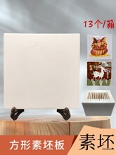 �մ���ˇ�����ɰ巽��20*20���²��L������diy�T�f��������