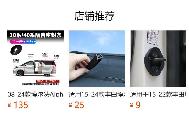 Alphawell Welcome Pedal Carpet, Customized Four-Door Threshold Mat for Specific Vehicles, Car Interior Modification