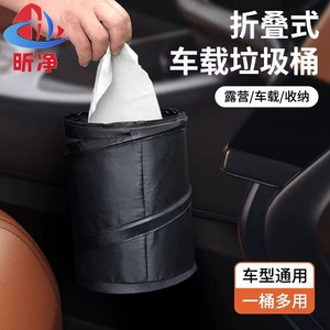 Foldable Car Trash Can for Use in the Car, Hanging Storage Box for Front Passenger and Rear Seats, Small Size