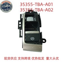 35355-TBA-A01ʮ��˼��EPC�͵�����ɲ����פ������35355-TBA-A02