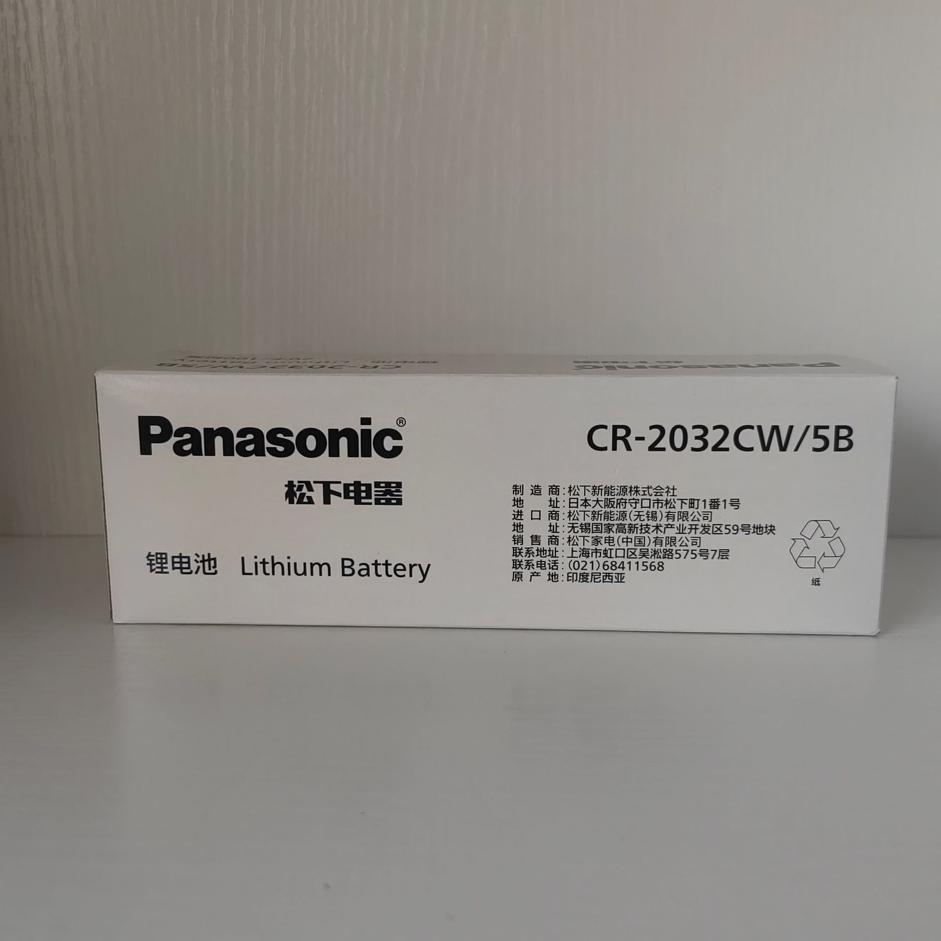 电池2032 2025 2016  1616  1620  1632纽扣电池汽车遥控电池