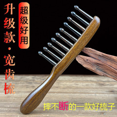 大寬齒圓柄實用捲髮梳子卷燙髮梳檀木梳經絡按摩經絡圓頭插齒梳子