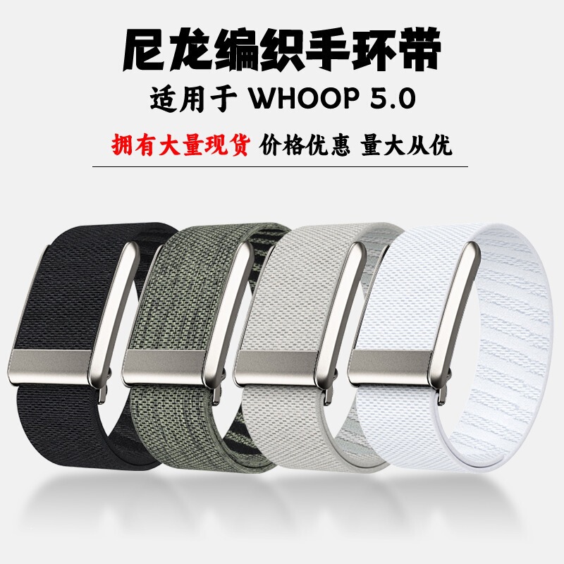 Suitable for WHOOP 5.0 strap, nylon watch strap, woven ECG version, mg smart sports bracelet elastic band