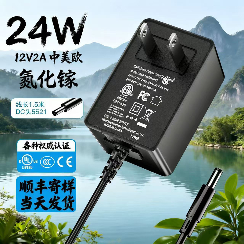 12V2A Power Adapter with Ul/Ce Certification for Chinese, American, and European Standards, 12V1A Electronic Scale, Optical Modem, Water Purifier Charger
