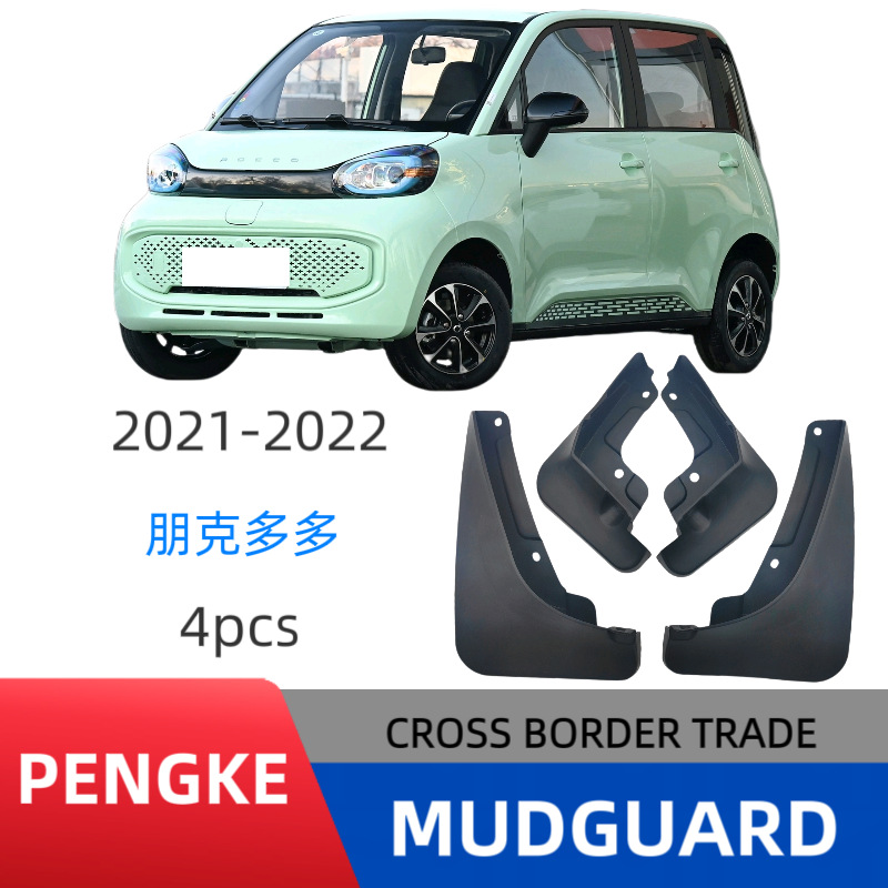 Aplicable a Yujie punk Duoduo nueva energía guardabarros coche guardabarros decoración boutique