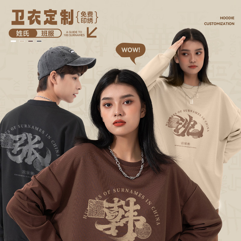 Team Workwear with Logo Printing, Autumn and Winter Class Uniforms, Team Building Uniforms, Round Neck Long-Sleeve Workwear Team Workwear with Logo Printing, Autumn and Winter Class Uniforms, Team Building Uniforms, Round Neck Long-Sleeve Workwear