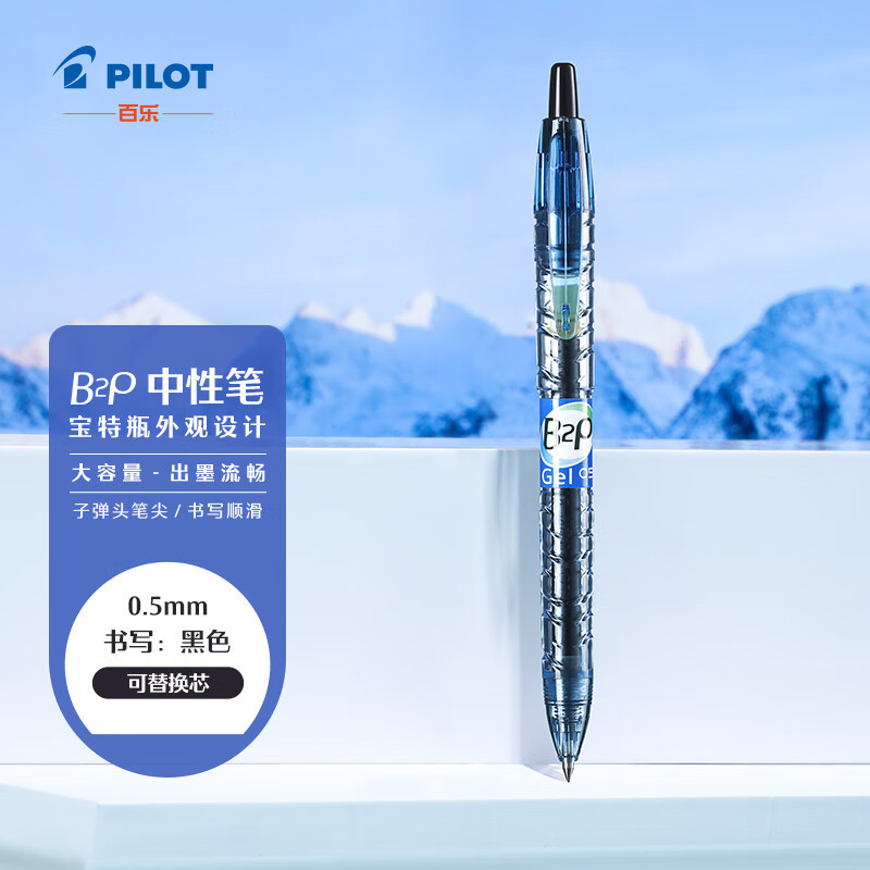 百楽 (pilot) BL-B2P宝特瓶製中性ペンサインペン学生試験ペン|undefined