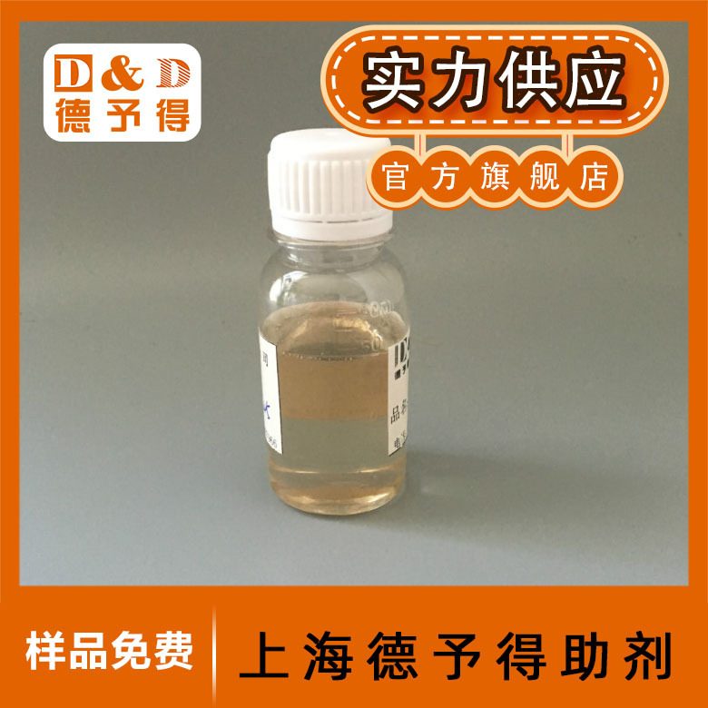 【免费拿样】供应日本润湿分散剂L-18