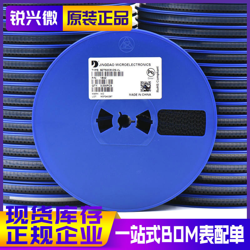 BZT52C8V2S-VL SOD-323 丝印WD 8.2V 晶导 贴片稳压二极管 3K装