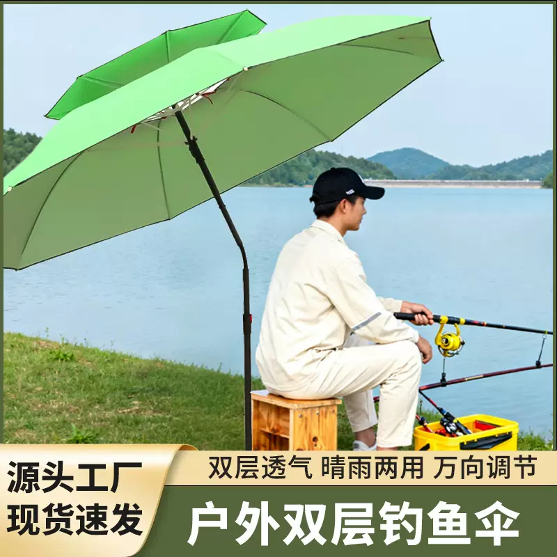 万向折叠钓鱼伞户外防雨防晒防紫外线垂钓伞户外2.4米2.2米大钓伞
