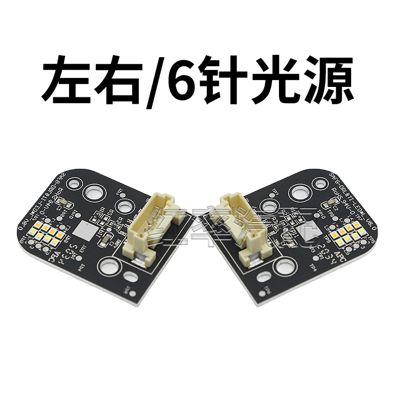 Gündüz işıqları – BYD Signal Light Source - 6-pin-left-and-right-light-sources
