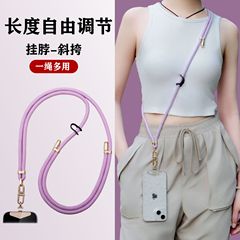 日系手机挂绳挂脖斜挎可背伸缩可调节防丢万能手机壳结实耐用长款