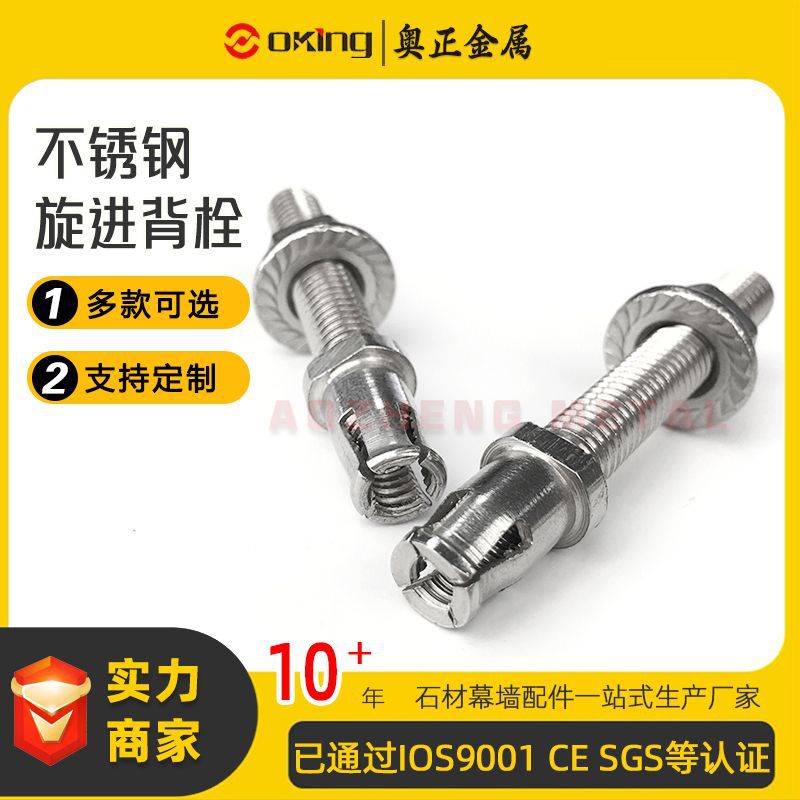 不锈钢背栓 旋进式 敲击式 抗震式 款式齐全 品种多样 量大优惠