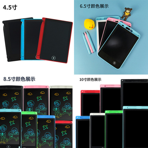 LCD Writing Tablet 4.5/6.5/8.5/10/12/15/16/20-inch Children's Drawing and Coloring Tablet