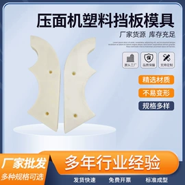 工农业塑料;塑胶外壳;其他塑料制品