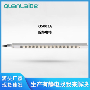 Q5003A ion small square bar high frequency AC ion wind bar industrial static eliminator electrostatic bar manufacturers supply